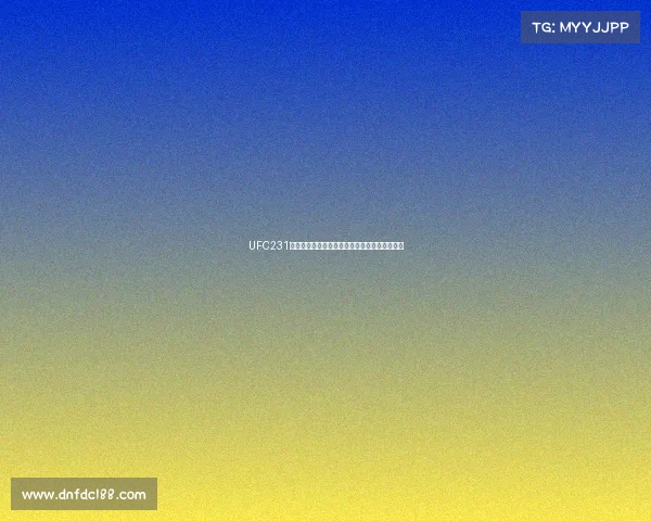 UFC231羽量级冠军卫冕战霍洛威对决奥尔特加巅峰对决