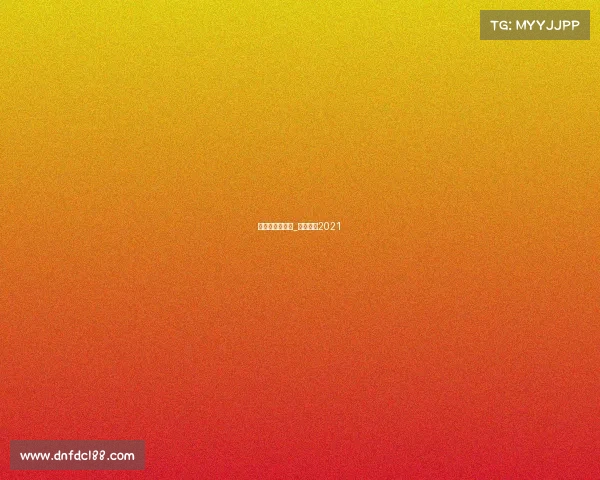 鲁能赛事安排表_鲁能比赛2021